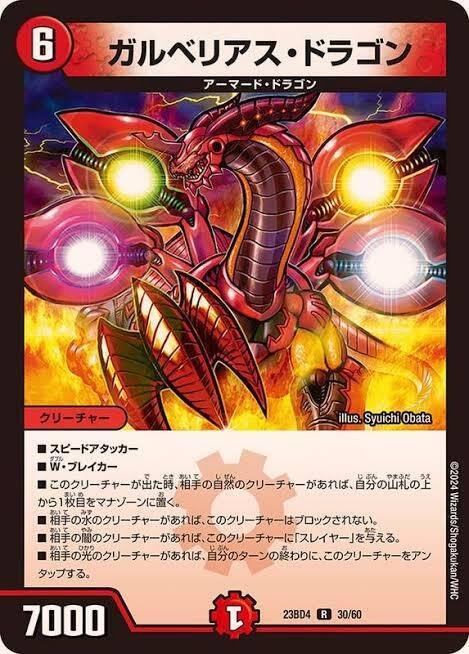 聖皇杯(デュエマクラシック08)対戦レポート｜mao