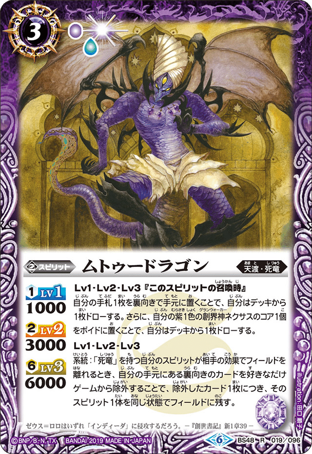BS72-幽魔導讀｜フィレオフィッシュ