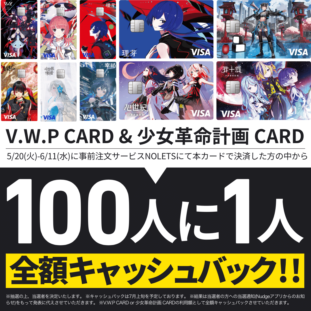 俺的】神椿 XPライブを楽しむために読むやつ｜めたもんすた〜