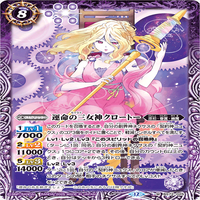 BS72-幽魔導讀｜フィレオフィッシュ