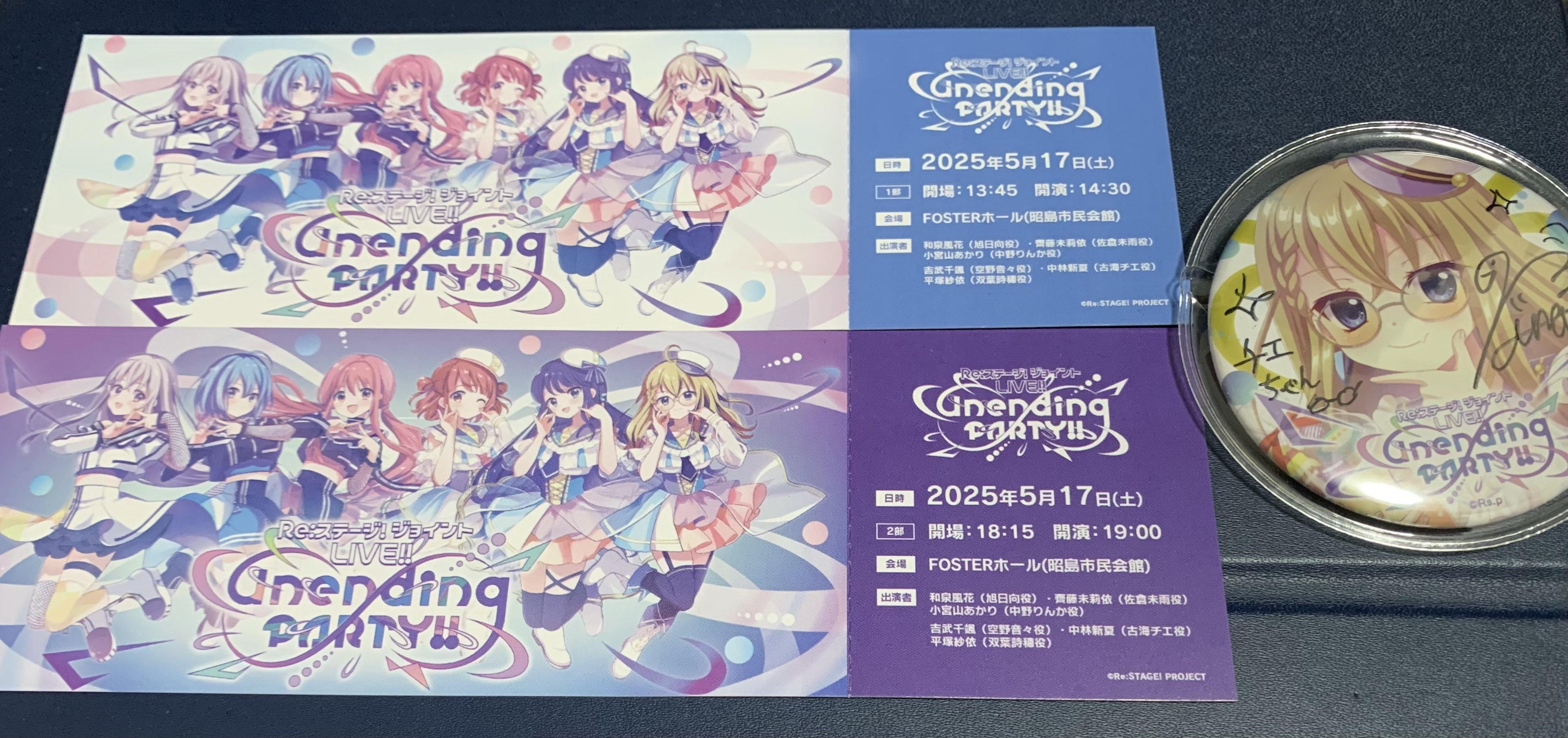 Rst_Unending】とびきり