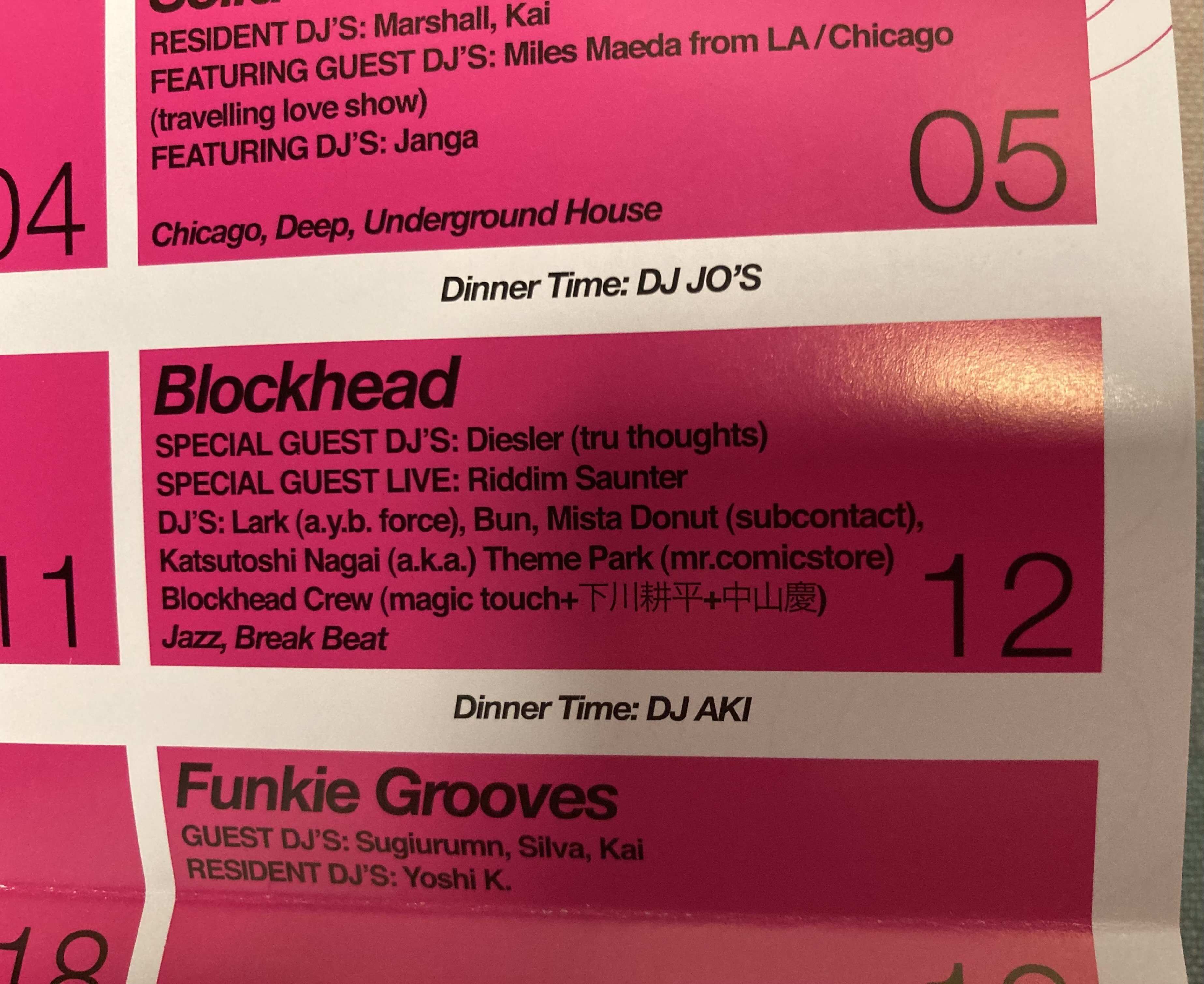 riddim saunter復活！！｜nagamee