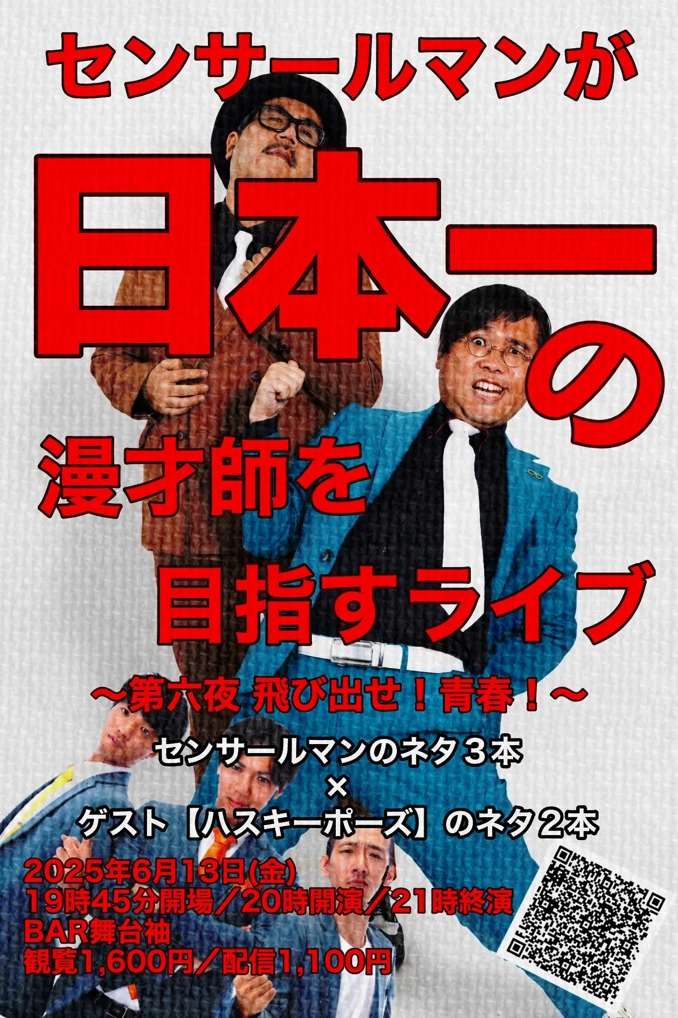 漫才台本】深夜のコンビニ。｜山﨑仕事人の脳みそ🧠
