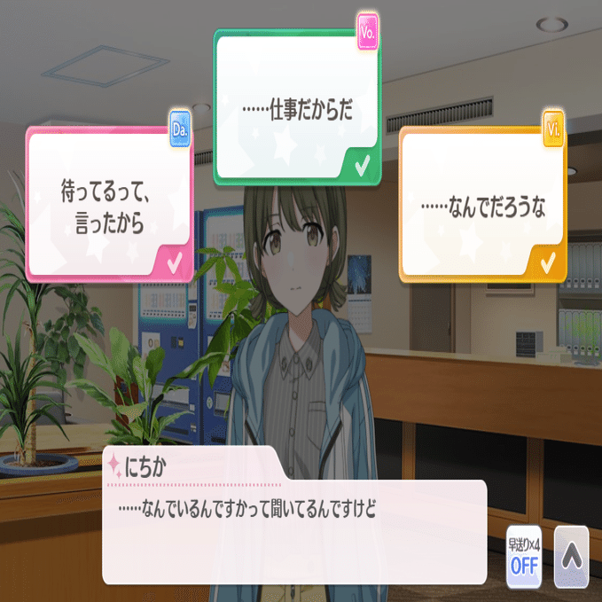 シャニマスにわかが感動した傑作 【夜よこノ窓は塗らないデ】｜豆腐