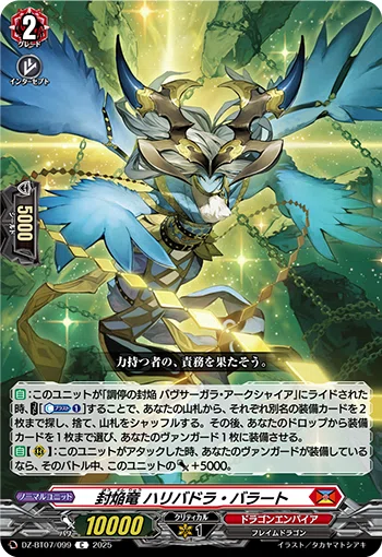 全文無料】バヴサーガラ デッキ解説｜新リッチ
