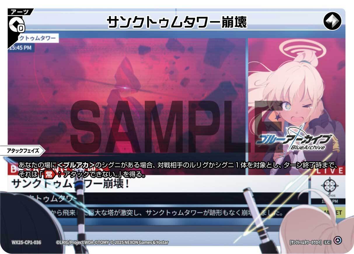 ブルアカ】構築済みをアップデート その2【ウィクロス】｜しおざわ