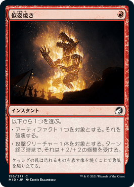 MTG】「コーリ鋼の短刀」はなぜつくられたのか？【スタンダード