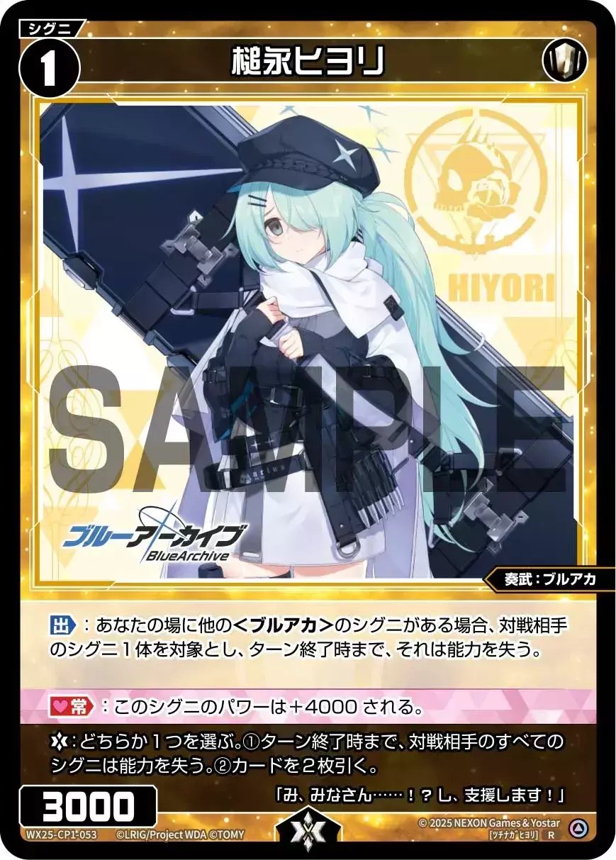 ブルアカ イズナ ワカモ ウィクロス デッキ　ガチ構築 ブルアカ イズナ ワカモ ウィクロス デッキ ガチ構築（ブルアカ