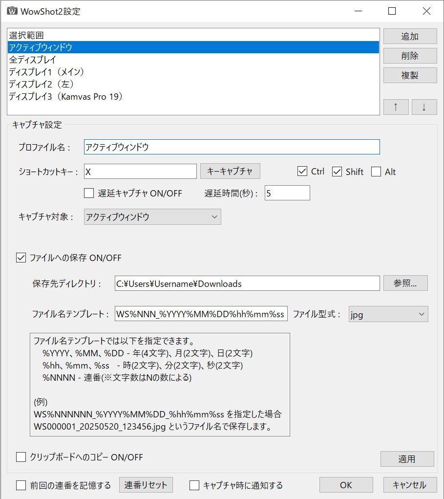 定番キャプチャツールWinShotの代替ツール「WowShot2」を作りました【ゲーム制作日記(？)】｜がぶーん