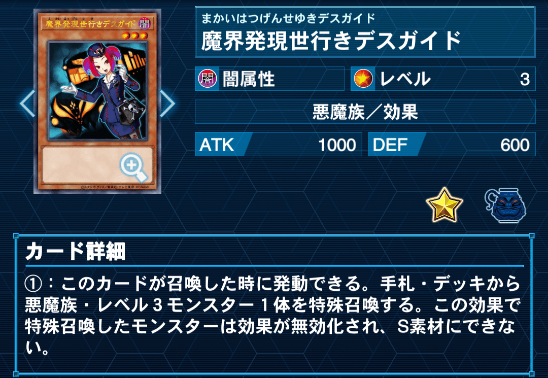 リジェネシス暗黒界考察｜グラファ