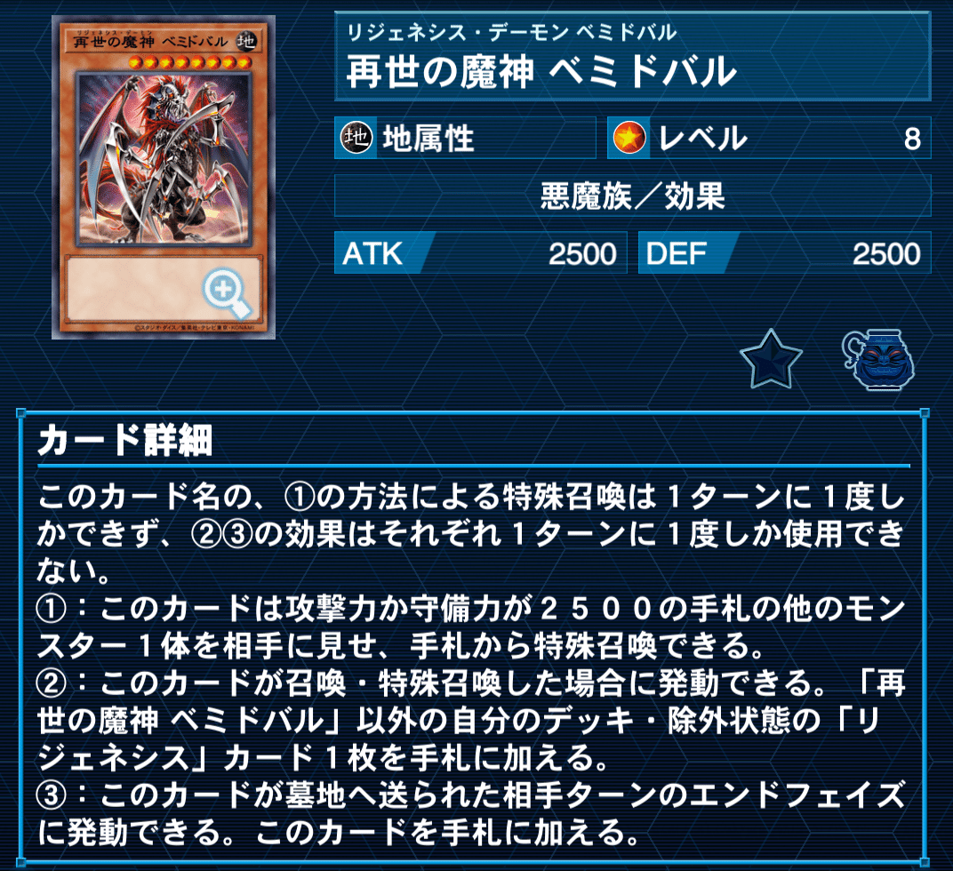 リジェネシス　デッキパーツ リジェネシス暗黒界考察｜グラファ