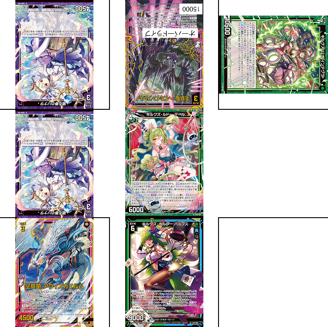 アウィスカエルム採用キルクズの話｜ぺる3