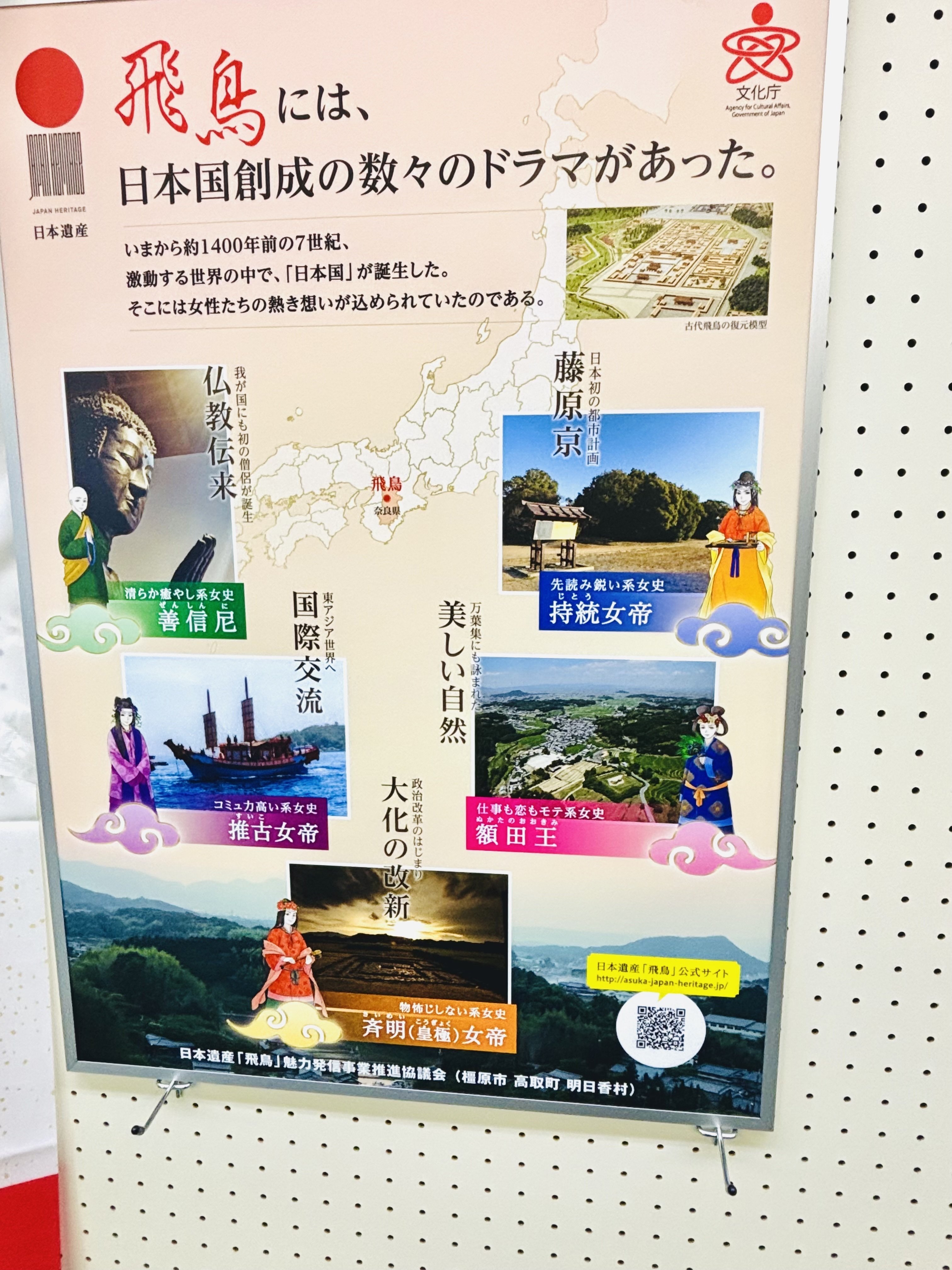 自転車で奈良をあちこち 7 古都に思いをよせて｜主婦の肩書きだけあるる