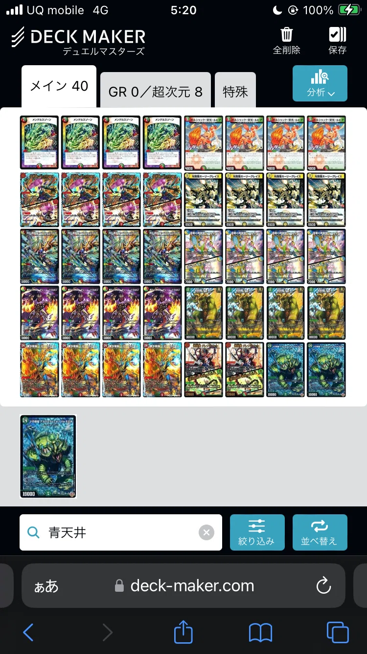 GP使用】4cペテンシーDOOM調整録｜yaiyai