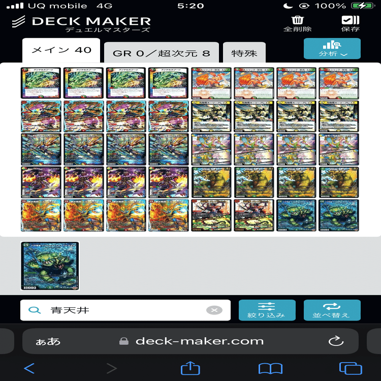 GP使用】4cペテンシーDOOM調整録｜yaiyai