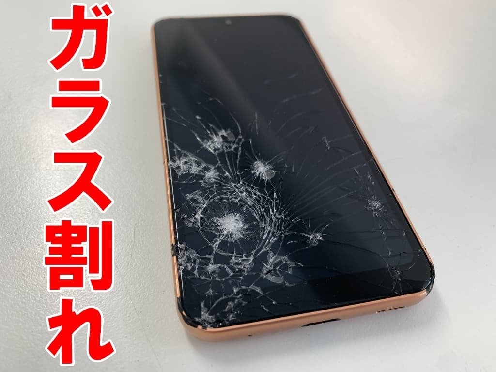arrows Weの画面交換を14080円で対応中！操作出来ない状態も郵送