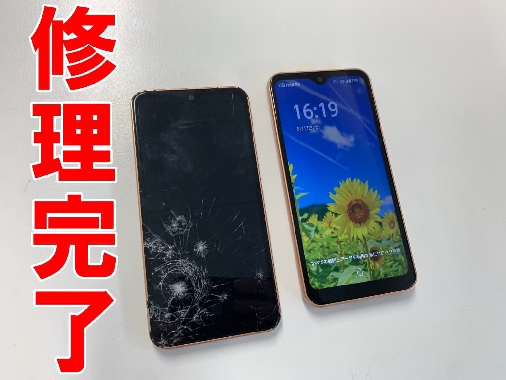 arrowswe2PLUSスマートフォン※画面ひびあり arrowsWe画面故障】データはそのままで修理できるのか… | スマ
