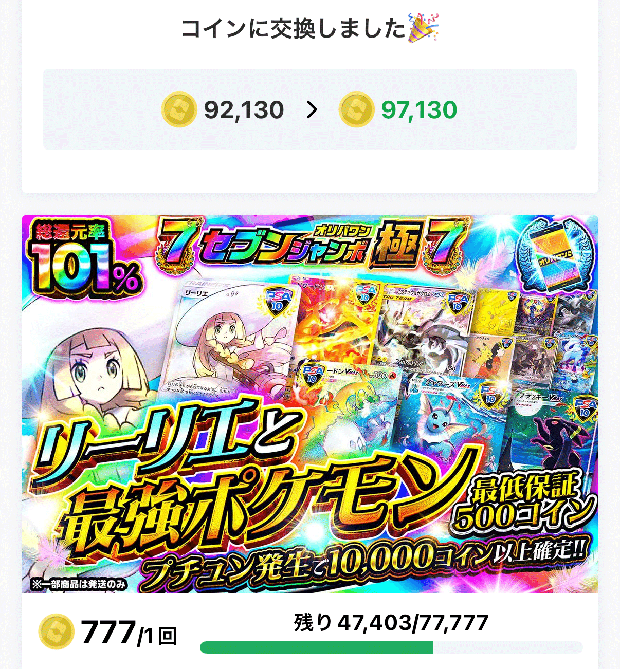 確認各   ※オリ パでは無いです。 1/4オリパ 開眼チャレンジ | 日本トレカセンターオンラインオリパ