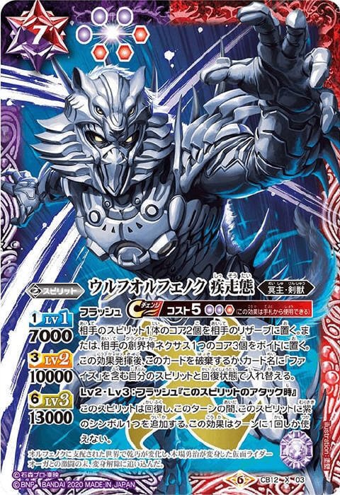 仮面ライダー555デッキ（バトスピ版）｜コン