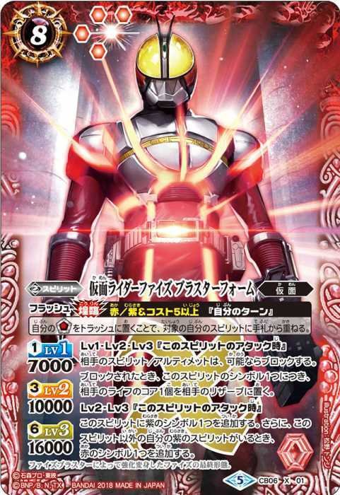仮面ライダー555構築論（バトスピ版）｜コン