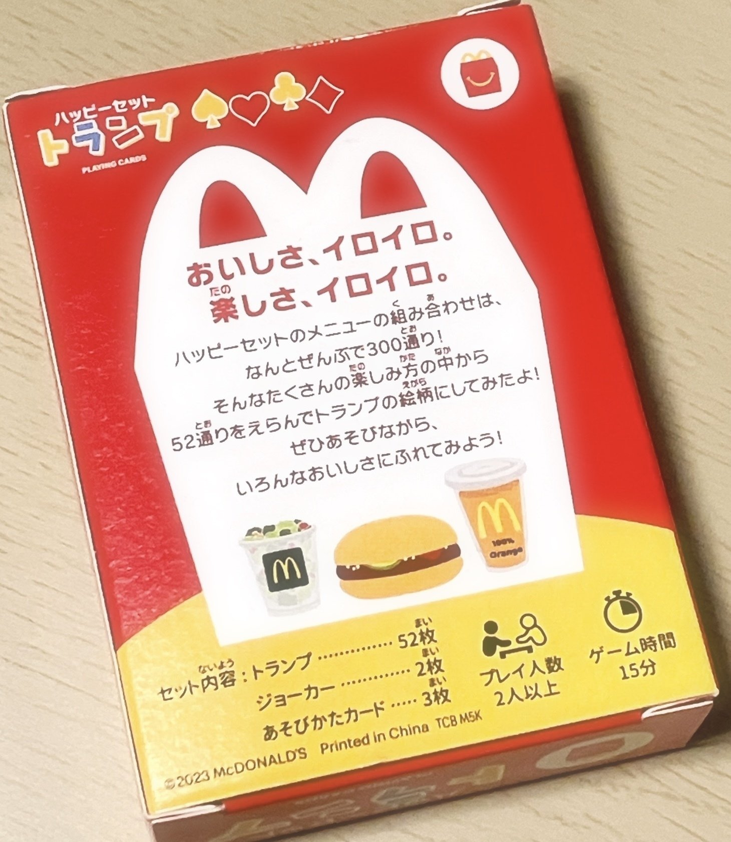 マック ハッピーセット トランプ - メルカリ