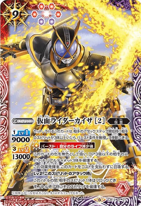 バトスピ 仮面ライダーファイズ　555 デッキ　パーツ　仮面の魂 Amazon.co.jp: バトルスピリッツ 仮面の魂(仮面ライダー555)（CP