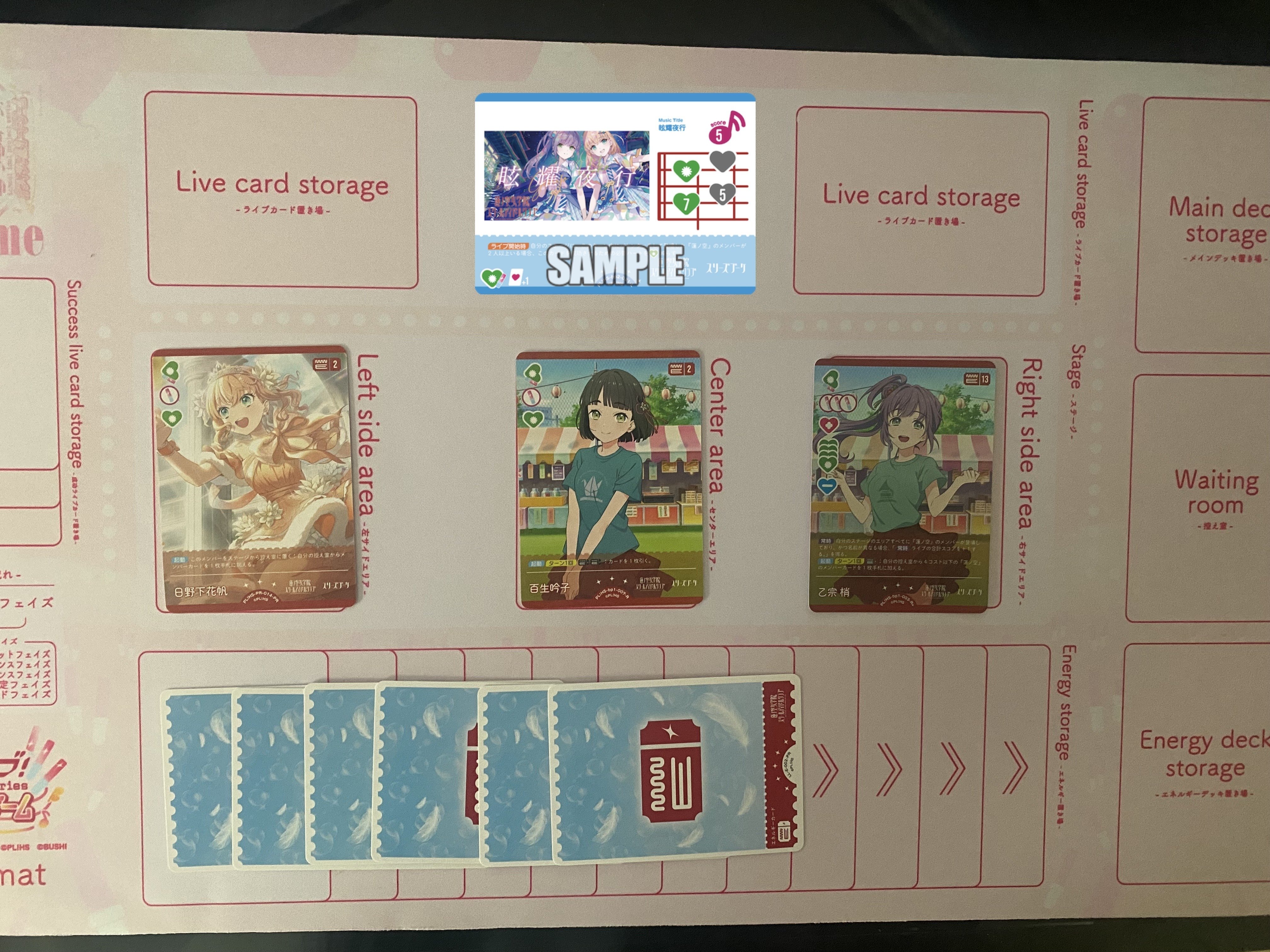 ラブカ】発売前カード入りデッキ紹介: スリーズブーケ｜ミウミ