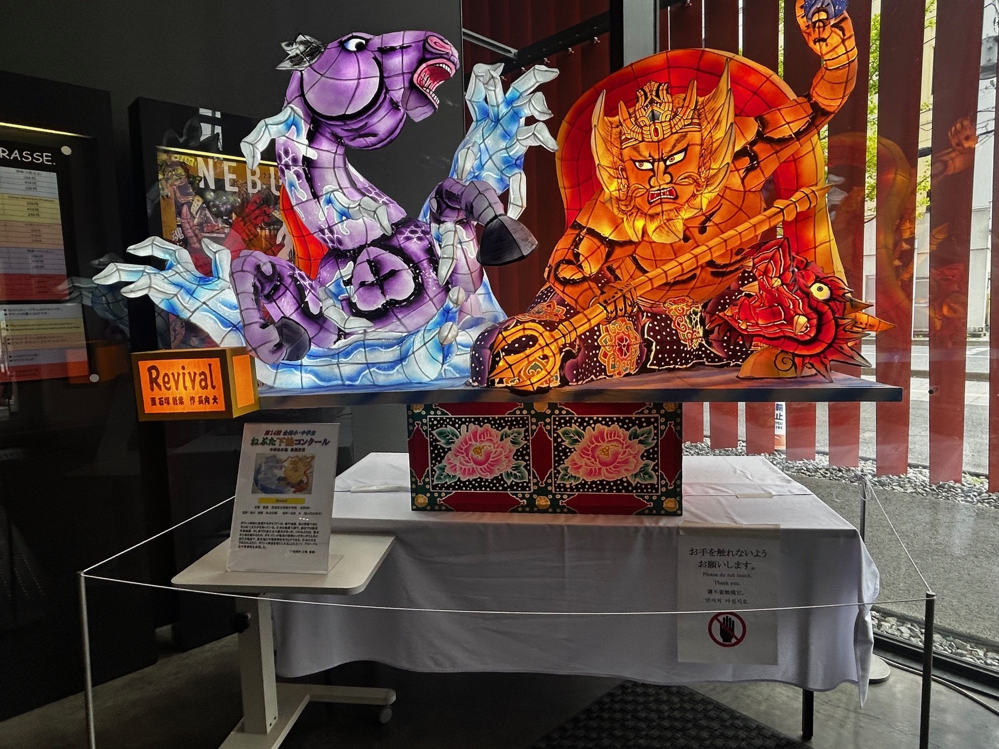 女みちのく一人旅⑤～圧巻のねぶた、そして三半規管をやられる｜Y.Shelby