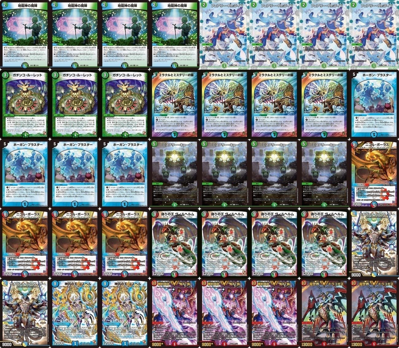 送料無料ライン対応ショップ限定キャンペーン ミラミスホーガンキューブ【デュエマ】【独自環境デッキ紹介】｜顎蝮 デュエルマスターズ