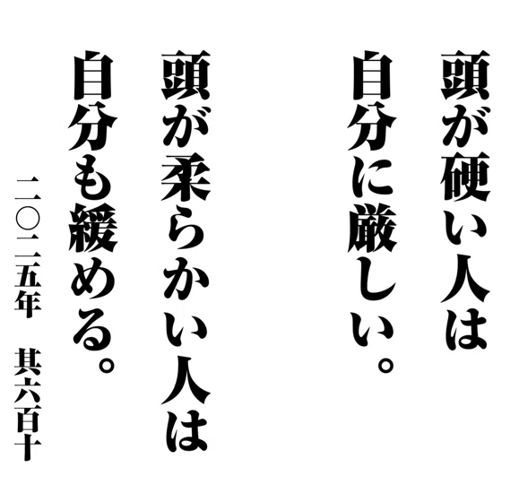 “緩める習慣”をつくるヒント-「頑張る」をやめる勇気-休んでも崩れない”緩めるという選択|Tom.cat @ HSP×AIライター
