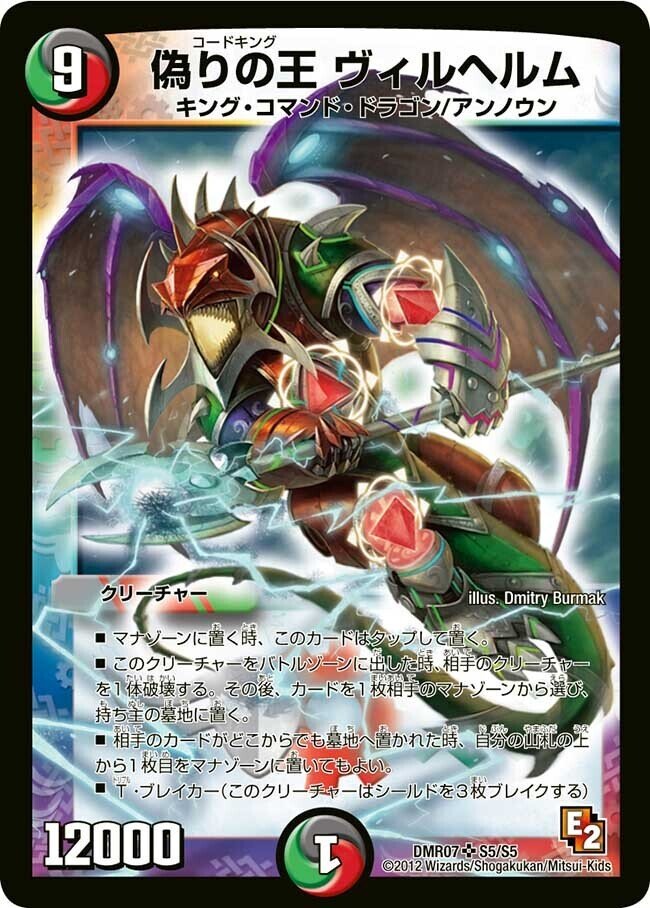 ミラミスホーガンキューブ【デュエマ】【独自環境デッキ紹介】｜顎蝮