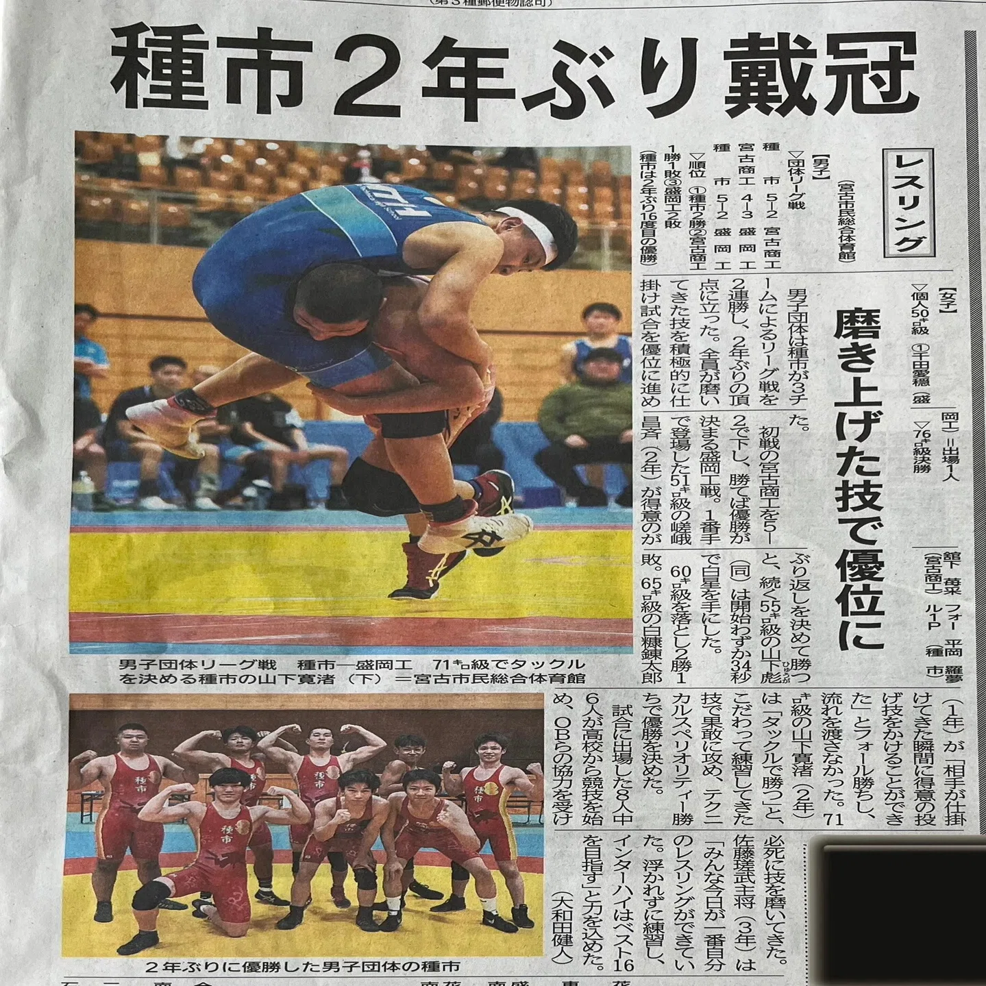 2025ｰ20］レスリング部 インターハイ出場決定！｜岩手県立 種市高等 