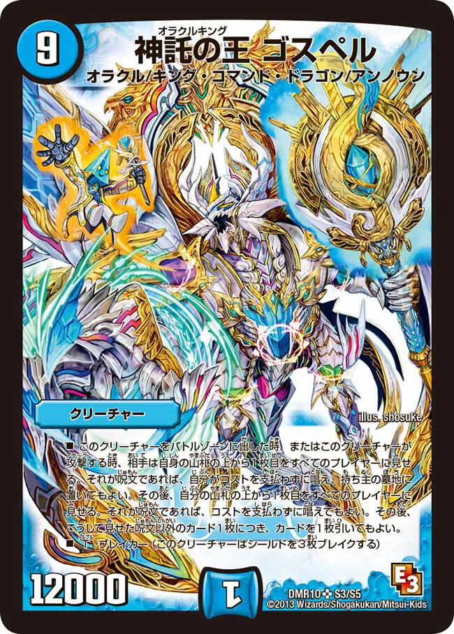 ミラミスホーガン ミラミスホーガンキューブ【デュエマ】【独自環境デッキ紹介】｜顎蝮