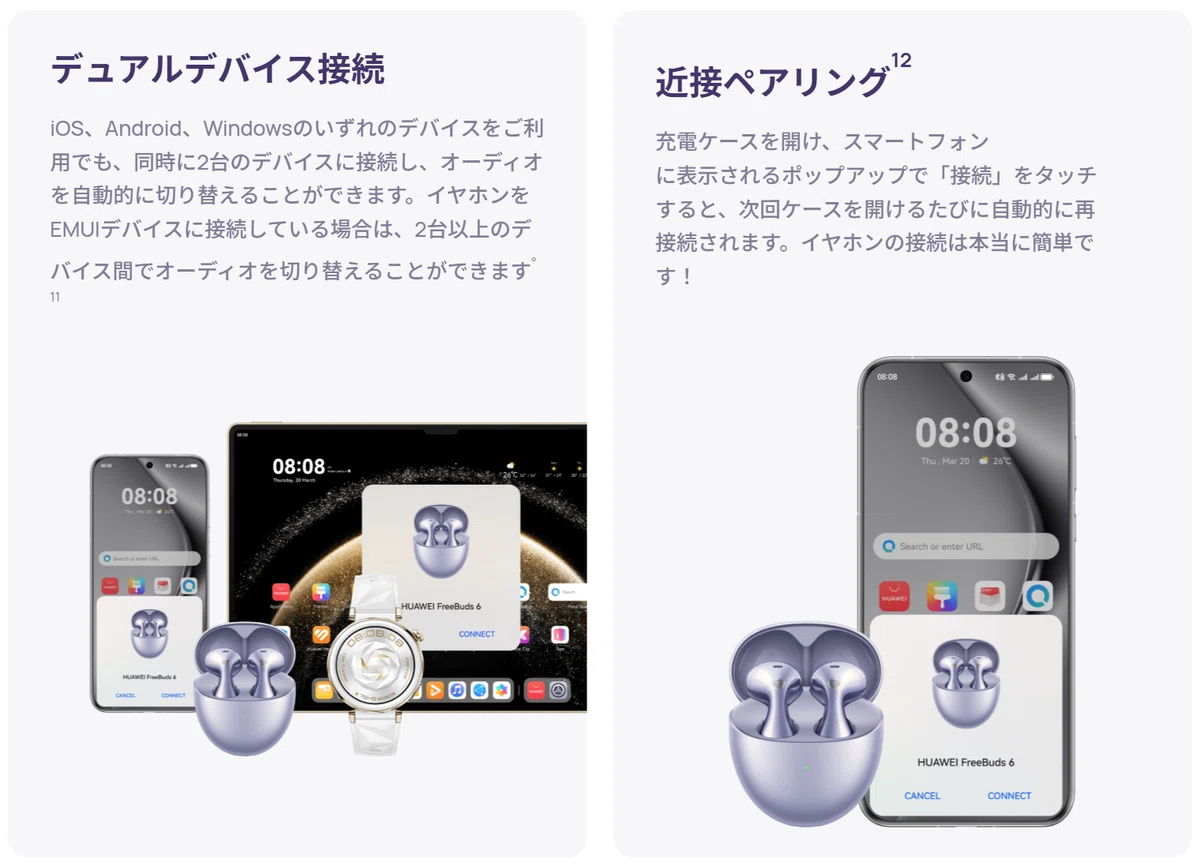 レビュー】HUAWEI FreeBuds 6(クーポンあり)｜はち@Kurashi-Hack