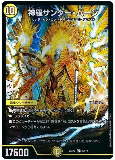 デュエパ レベル3相手には法のロック！自分は無法な踏み倒し
