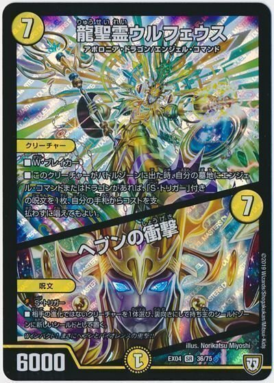 アルファディオス　3 デュエパ レベル3相手には法のロック！自分は無法な踏み倒し