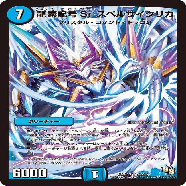 ミラミスホーガンキューブ【デュエマ】【独自環境デッキ紹介】｜顎蝮