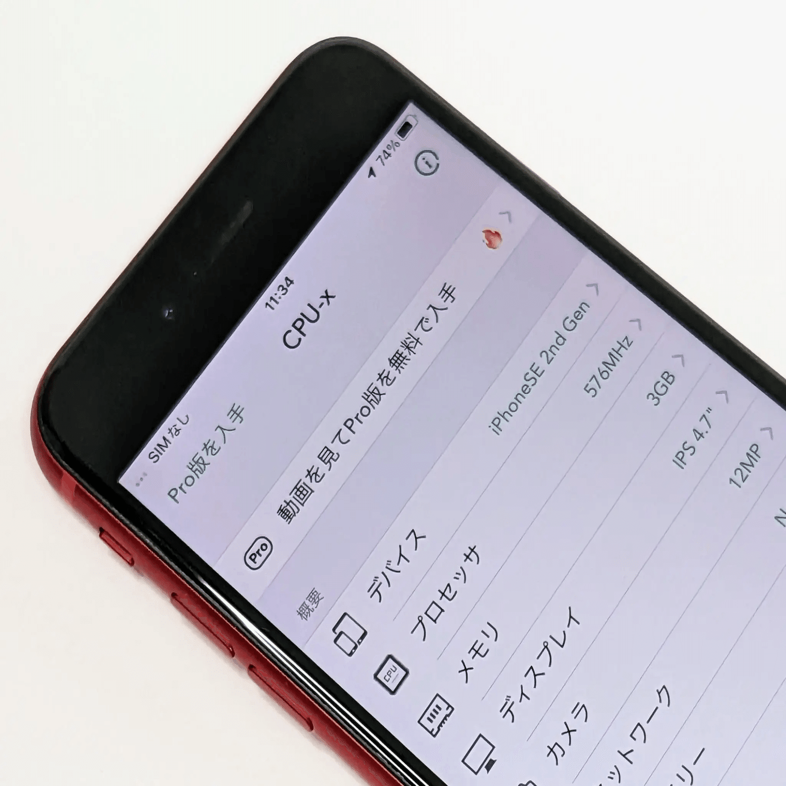 25年】iPhone SE(第2世代)はいつまで使える？まだ現役？実際に使って