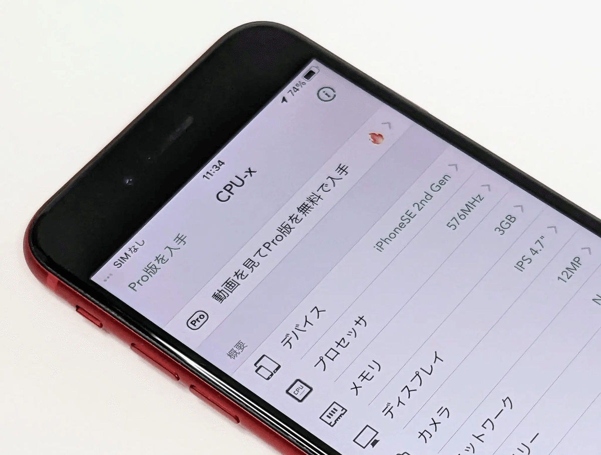 25年】iPhone SE(第2世代)はいつまで使える？まだ現役？実際に