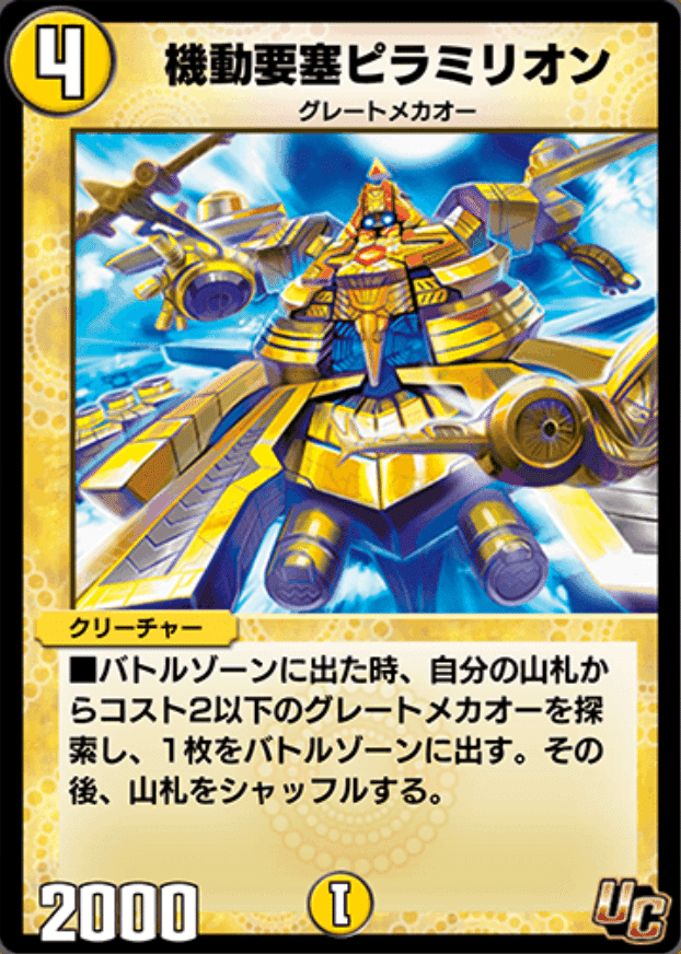 デュエルマスターズ 装甲支援ガトリンガー デュエルマスターズ 装甲支援ガトリンガー Amazon.co.jp