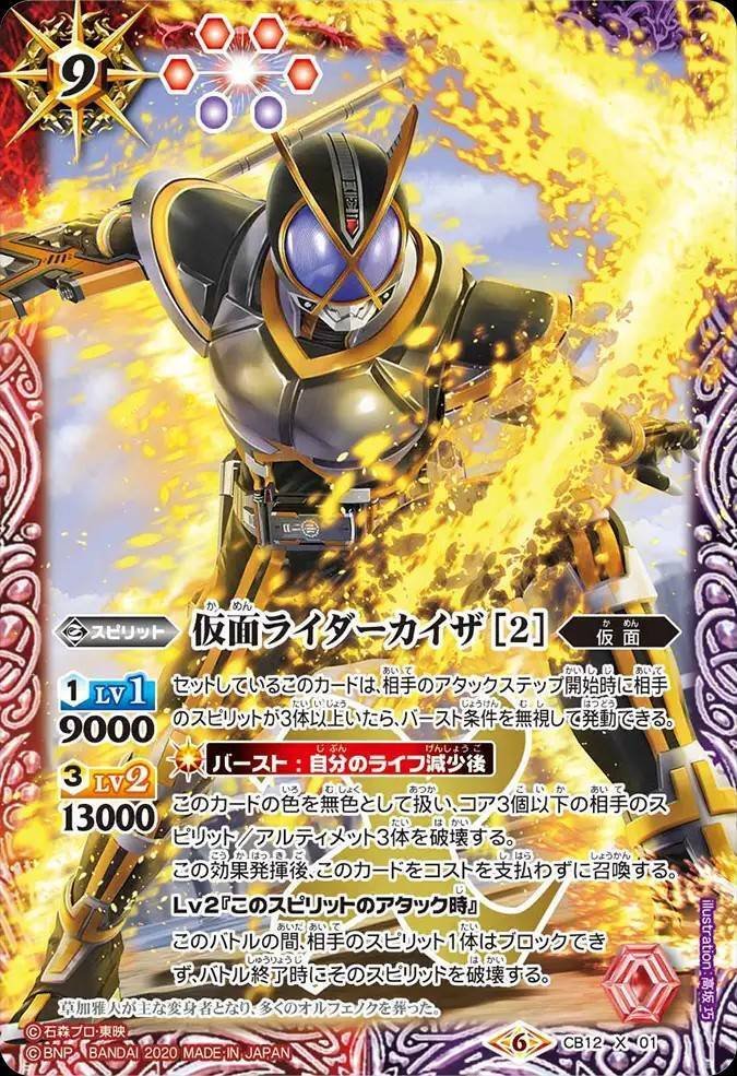 バトスピ】仮面ライダージオウ｜ug