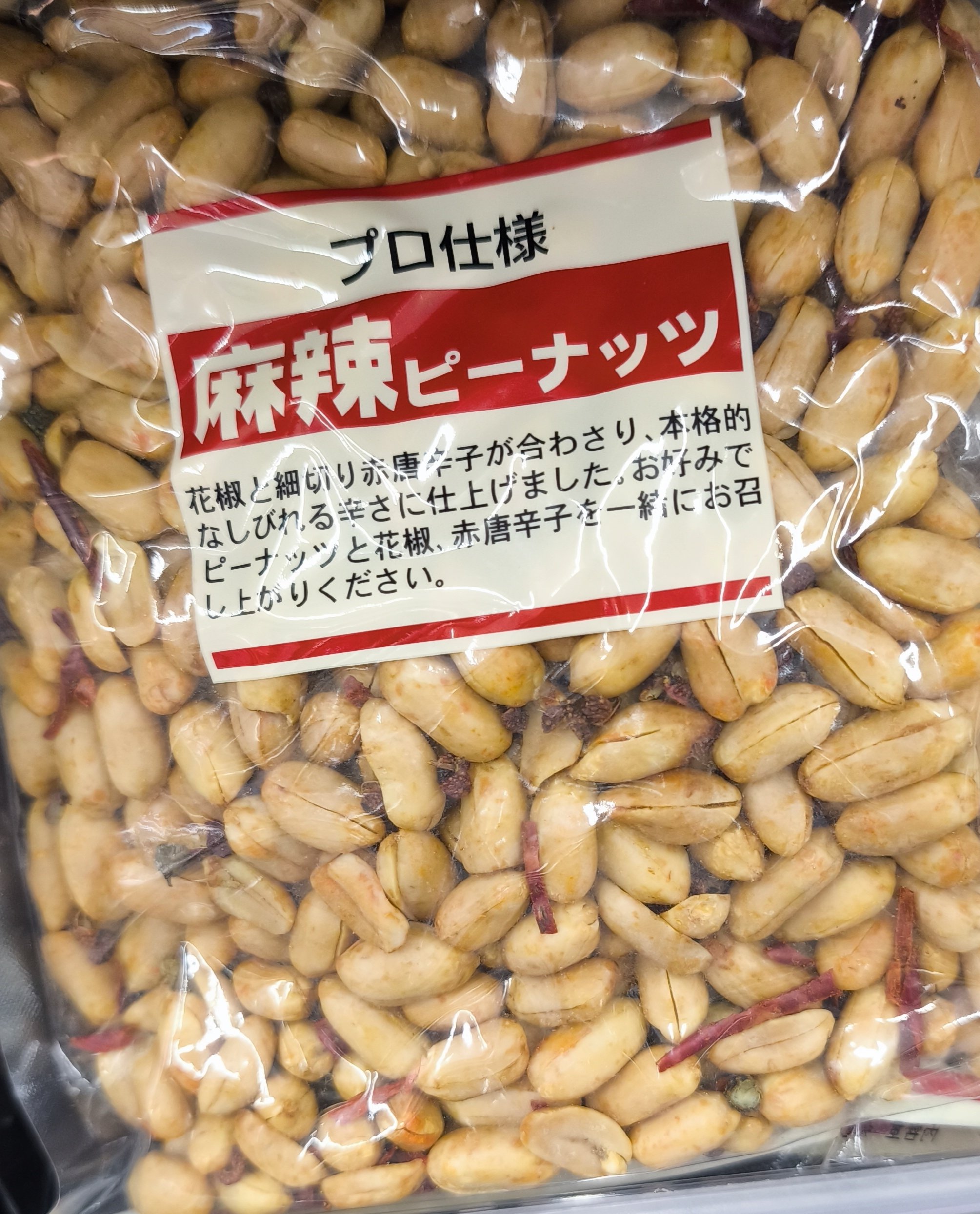何気なく買っていたバタピーにも異端児が存在したので書きとめた