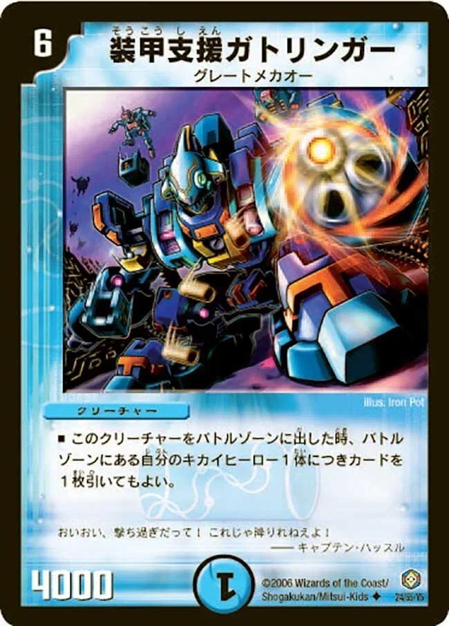 デュエルマスターズ 装甲支援ガトリンガー 気まぐれカード解説vol.66《装甲支援ガトリンガー》【デュエプレ