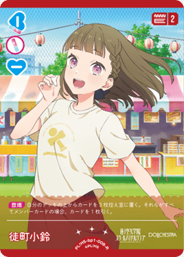 ラブカ ドローリエラ　デッキ 調整パーツ付き ラブカ】1.5弾Catchu!嵐珠｜さーな