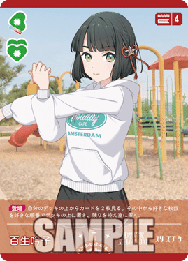 ラブカ ドローリエラ　デッキ 調整パーツ付き ラブライブ！シリーズ オフィシャルカードゲーム（ラブカ