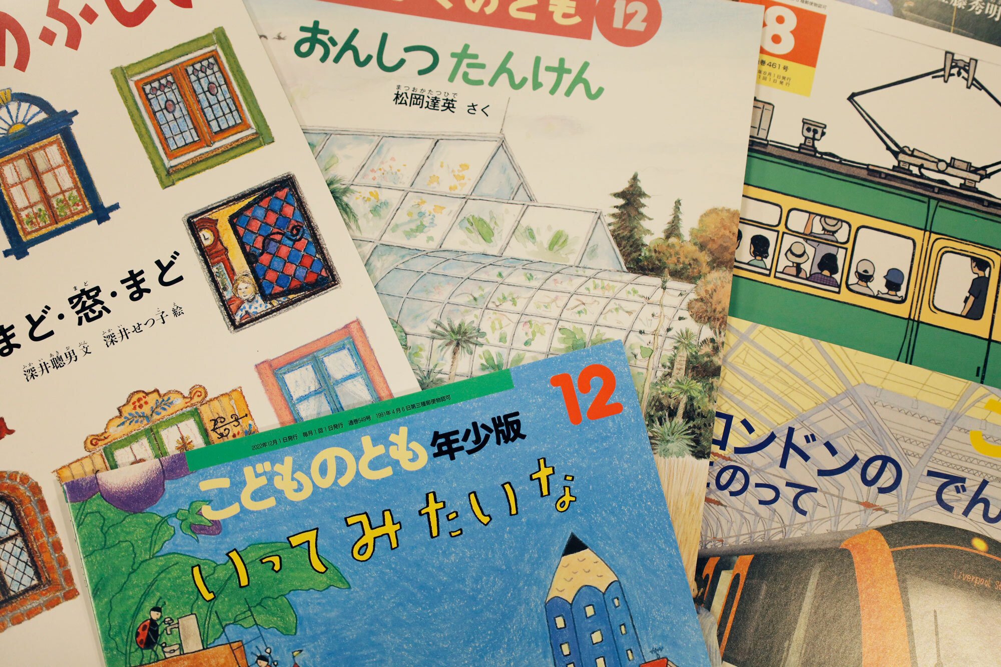 こどものともシリーズ　福音館　まとめ 6月3日～｜福音館の月刊誌特集｜恵文社 | 本にまつわるあれこれのお店