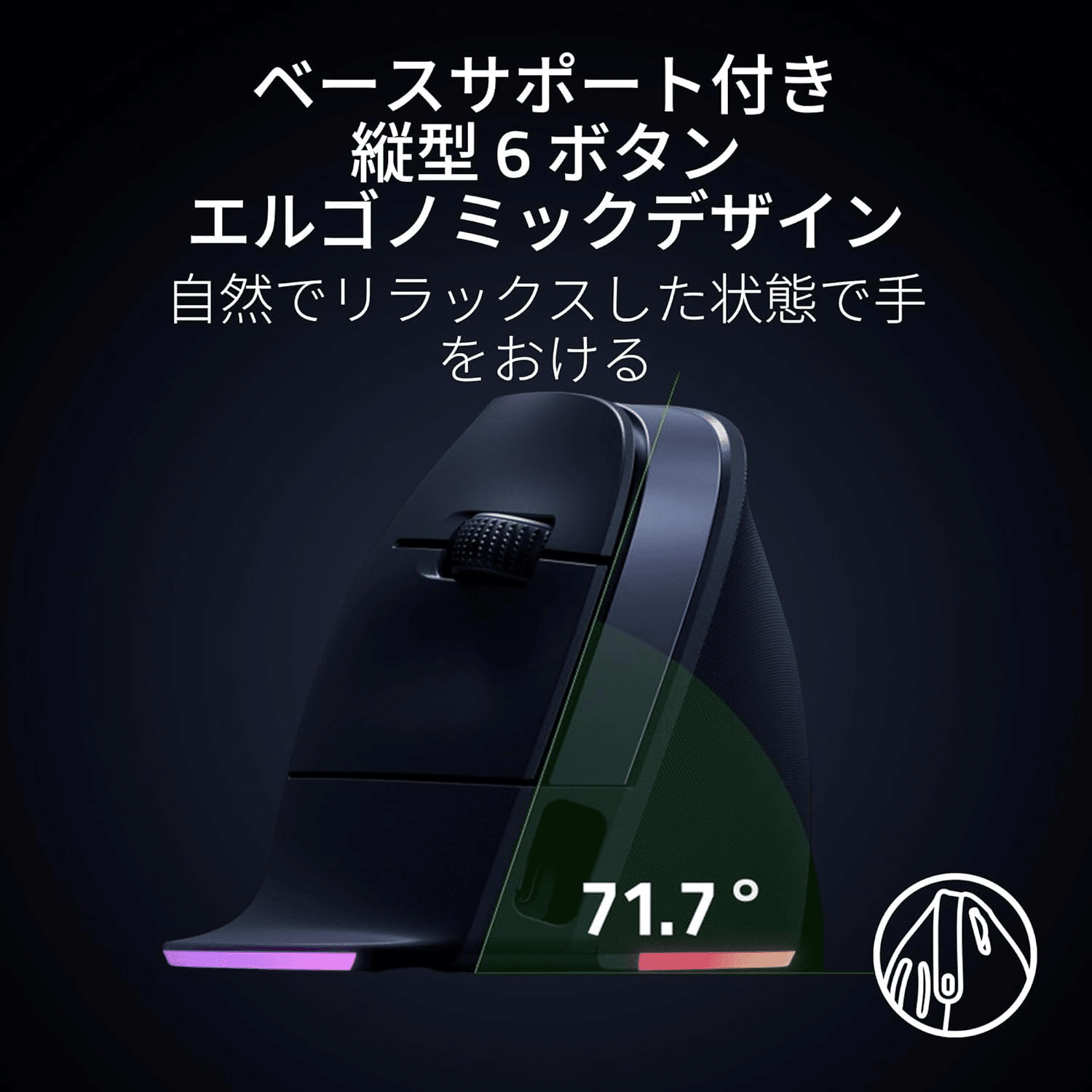 Pro Click V2 Vertical Edition　縦型 Buy Razer Pro Click V2 Vertical Edition | Gaming Mice | Razer.com