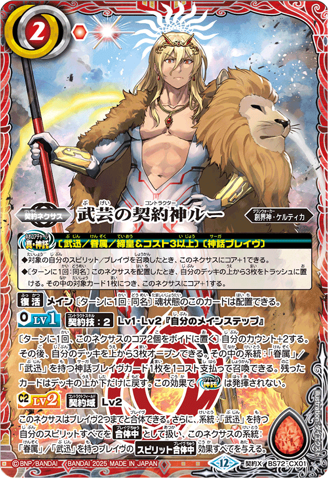 契約神ルー　デッキ ルーはお前を見てルー｜つけもの