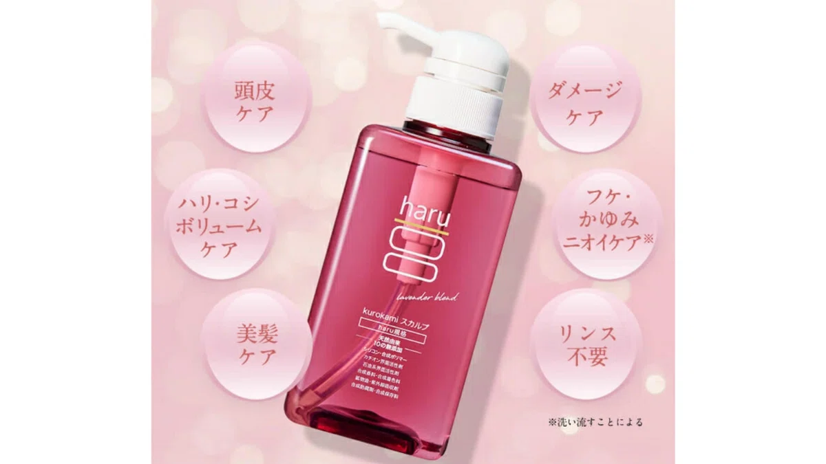 haruシャンプーラベンダーの成分解析と口コミ評価｜kurokamiスカルプ