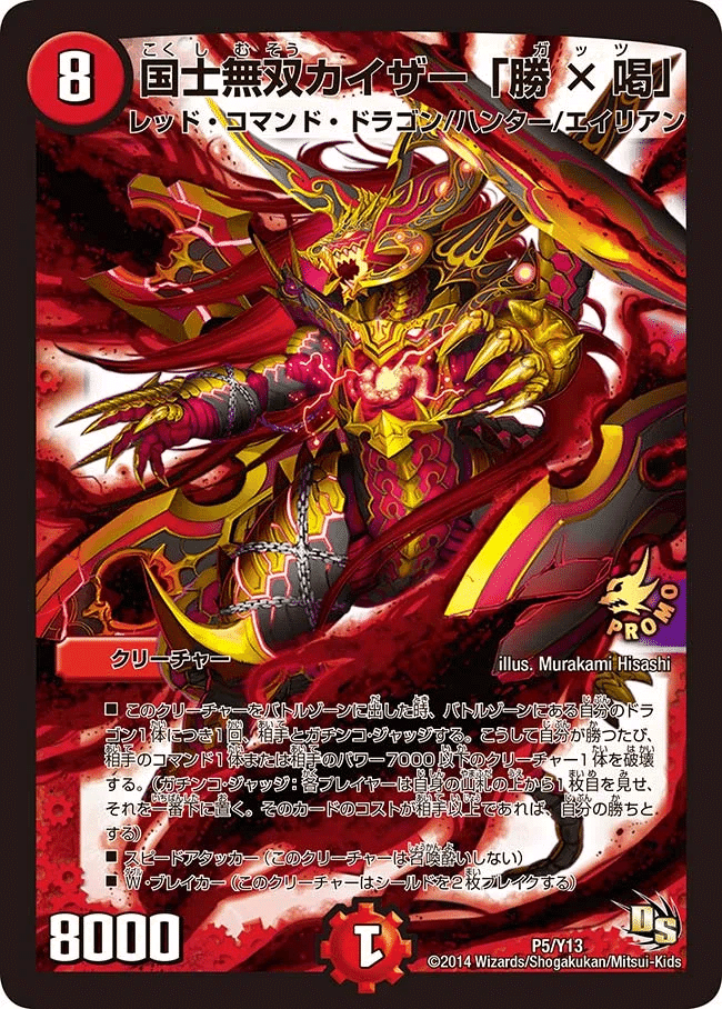 デュエマ 希望の双子と刃鬼について調べてみる Part3｜風馬 成道@週2回投稿